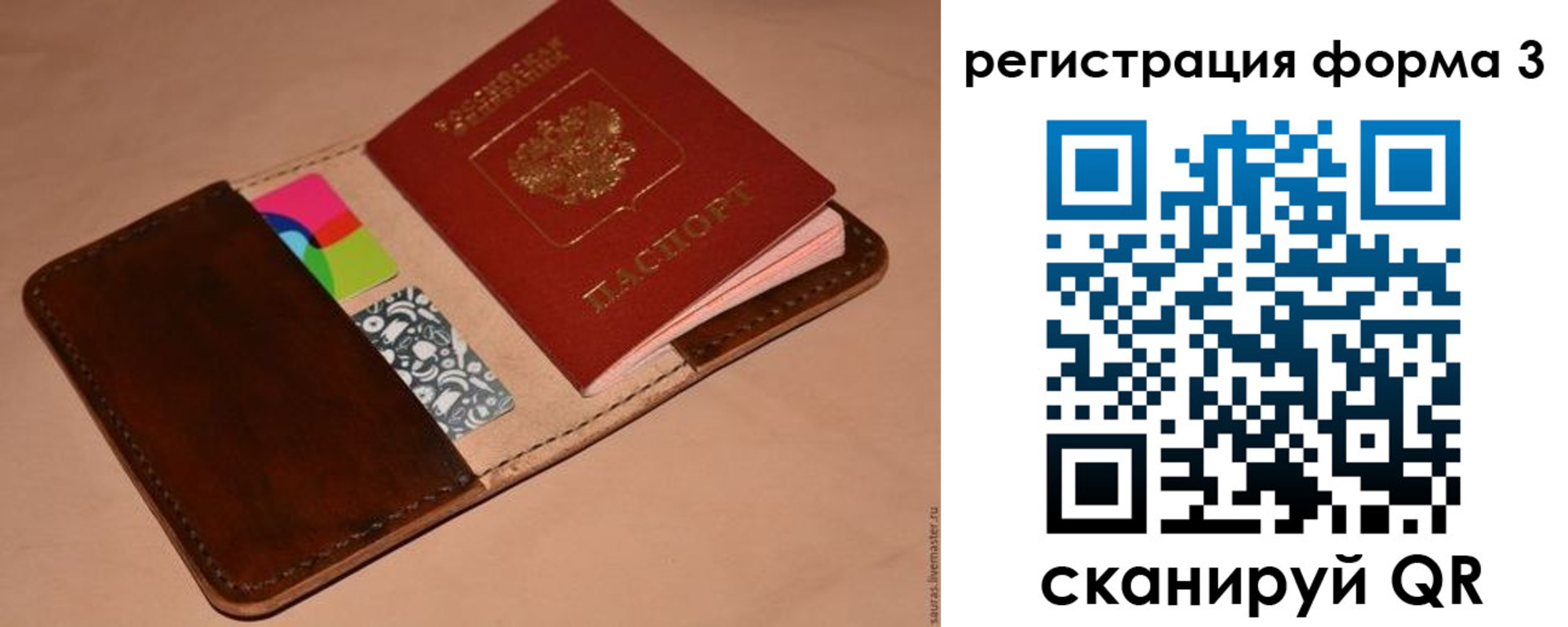 прописка поиск в Заринске